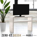 テレビ台 ローボード リビング収納 テレビラック テレビボード 大理石風 2段ラック tvボード 32型 和 32インチ 多目的ラック 2段 小型 小さめ コンパクト ミニ 【幅90 奥行35 高さ60cm】