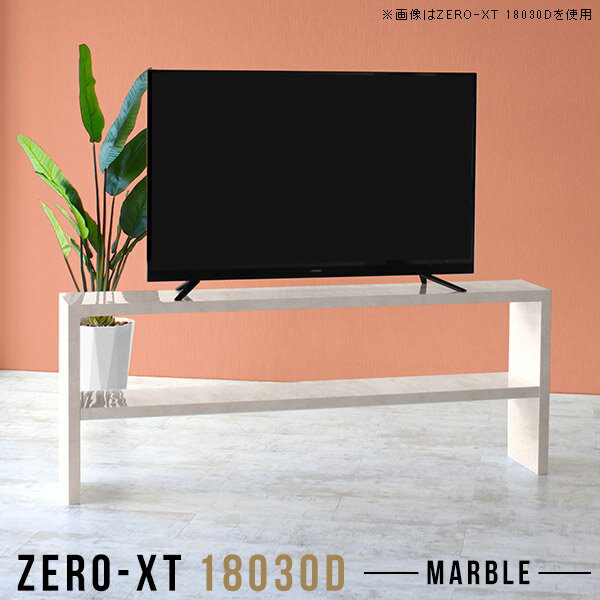 樂天商城 - オープンラック 2段ラック ラック 奥行30cm 薄型 ソファバックシェルフ オープンシェルフ ディスプレイラック 飾り棚 大理石風 棚 奥行30 スリム 脚付き 180cm キッチン 180 ハイタイプ 高さ70cm リビングラック 背板なし 日本製 鏡面 フリーラック 18030D MB □