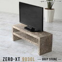 ローボード 90 オープンラック 低め 2段 2段ラック ミニラック ラック ディスプレイラック 脚付 棚 小さい 奥行30 奥行30cm 鏡面 幅90 薄型 グレー フリーラック 北欧 スリム おしゃれ オシャレ 一人暮らし ミニ リビング収納 90cm ロータイプ 日本製 Zero-XT 9030L GS △(3)
