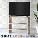 テレビ台 120cm テレビラック テレビボード ハイタイプ 薄型 日本製 グレー おしゃれ 棚 tvボード 120 大理石柄 リビングボード 収納 ラック 幅120 収納ラック シンプル TV台 脚付き 鏡面 スリム ミドル 薄い 一人暮らし 薄型テレビ台 TVラック Zero-XT 12025HH GS △(3)
