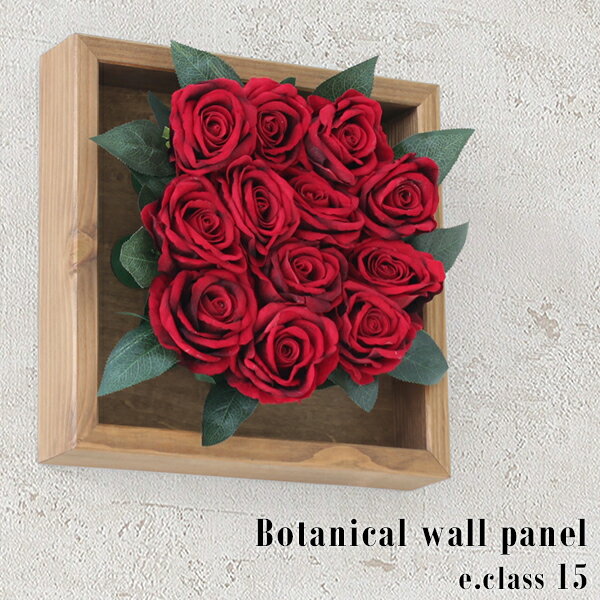 造花 インテリア バラ ウォールフラワー 薔薇 壁面 光触媒 フラワー 花 フェイクフラワー 壁掛け アートフラワー 観葉植物 リビングアート 緑 額 ウォールパネル アレンジ 壁飾り フラワーボックス グリーン 抗菌 消臭 壁 フラワーギフト 母の日 》