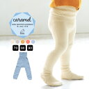 moc High waisted knit leggings Caramelサイズサイズ：[90size]約ウエスト14 総丈46 cm[80size]約ウエスト13 総丈43 cm[70size]約ウエスト12 総丈40 cm材質アクリル60%、ウール40%カラーアイボリー/グレー/イエロー/ピンク/ブルーからお選び下さい。※モニターなどの閲覧環境によって、実際の色と異なって見える場合がございます。仕様日本製※ラッピング承ります。※撮影小物は付属しておりませんブランド　納期国産オーダー商品のため、ご入金確認後3〜7営業日で出荷※オーダー商品につき、ご注文のキャンセル・変更につきましてはお届け前でありましても生産手配が済んでいるためキャンセル料(商品代金の50％)を頂戴いたします。※商品到着までの日数は、地域により異なります備考ニット製品の為、表記サイズに多少の誤差がございます。参考目安としてご覧ください。こちらの商品はクロネコゆうパケット配送となります。（クロネコゆうパケット送料無料：同梱不可）※ポスト投函の為、配達日時指定はお受けできません。クロネコゆうパケット配送商品のみをご購入の場合、ご購入手続き画面の配送方法の選択で、宅配便を選択された場合も、クロネコゆうパケットにて配送いたしますので、予めご了承くださいませ。クロネコゆうパケット配送商品と宅配便配送商品を同時購入される場合は、宅配便にて配送する場合もございます。※製造上の都合や商品の改良のため、予告なく仕様変更する場合がございますので予めご了承ください。当店オリジナル家具を全部見る管理番号0000am000076/0000am000077/0000am000078/0000am000079/0000am000080/0000am000081/0000am000082/0000am000083/0000am000084/0000am000085/0000am000086/0000am000087/0000am000088/0000am000089/0000am000090/メーカー希望小売価格はメーカーカタログに基づいて掲載しています暖かみのある、ふんわりとした触り心地が気持ち良く感じデリケートなこどものお肌にも優しい肌触り。お腹をしっかり温めてくれるハイウエストのニットレギンスです。スポンディッシュなふくらみが特徴のハイクラス毛混の糸を使用したCaramel(キャラメル)シリーズ。軽やかでふわりと柔らかい仕上がりになっているので、暖かく身体を包み込んでくれます。ニットウェアは通常、パーツを裁断し縫い合わせて作られますがWHOLEGARMENT(ホールガーメント)という技術を使ったニットウェアは、一着丸ごと立体的に編み上げています。従来のニットウェアのように生地を裁断後に残る端布が存在しないのでお肌だけではなく、環境にも優しいニットウェアです。お腹をしっかりと包んでくれるハイウエストのニットレギンス。しめつけすぎない、身体にフィットしてくれるリブ編みが嬉しいポイント。突っ張り感がなく、ストレッチが効いているのでおむつもすっぽりカバーしてくれます。縫い目が無いので、柔らかいこどもの素肌にあたっても、肌あたりが良く心地いい履き心地。縫い目が無いのでストレッチ性も抜群。沢山遊ぶ子どもの動きを邪魔しません。素肌に触れてもごわつき感がない為、子どもの敏感なお肌でも、とても着心地が良いものとなっています。ルームウェアやお出かけ着にぴったりのニットレギンスは、伸縮性があり、ボディラインに沿って優しくフィットしてくれるニット素材。ニットならではの厚みもあり、秋から春先の肌寒い季節までしっかり活躍してくれます。サイズは70、80、90の3サイズをご用意。生後半年頃から履くことができます。冷やしたくないお腹もしっかり守ってくれるハイウエストなので寒い日のお散歩や寝冷え防止などたくさん活躍してくれそう。どんな服にも合わせやすいデザインとカラーなので、性別問わず着用いただけます。出産祝いや、生まれるまで性別を楽しみにしているご家庭にもぴったりです。レギンスの左後ろに洗濯表示がございます。洗濯表示には名前が記入できるお名前スペース付き。洗濯表示の肌あたりが気になる方は、糸を引き抜いて外した状態でのご使用が可能です。