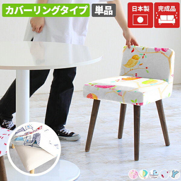 ダイニング椅子 日本製 カフェチェア 椅子 1脚 イス 木製 ダイニングチェア スツール ダイニング カウ..