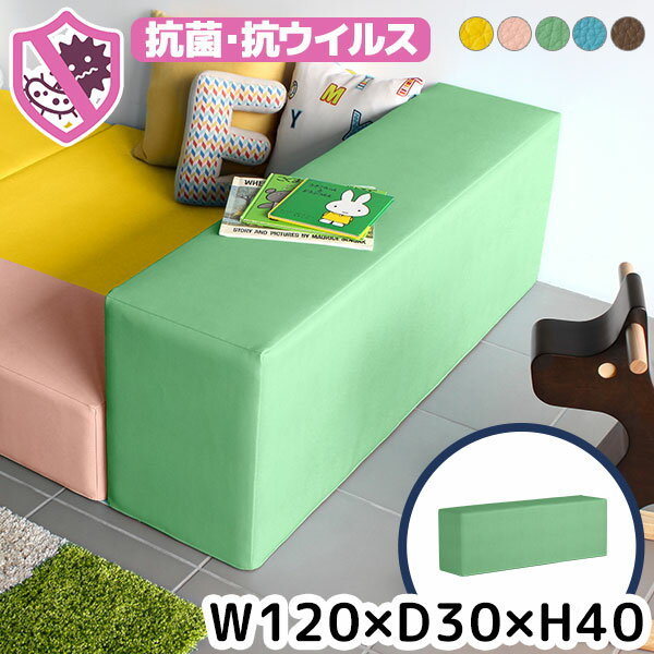 プレイマット キッズブロック ベビー ブロック マット 病院 待合室 キッズスペース 赤ちゃん 幼稚園 スツール キッズマット ベビーサークル キッズコーナー 抗菌 腰掛け ウイルス対策 クッション 子ども キッズサークル 合皮 ベンチ キッズルーム kidsplay 1200H 単品 □