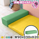 プレイマット キッズブロック ソファ 子供部屋 抗菌 託児所 クッション 病院 待合室 マット キッズスペース 幼稚園 ベビーサークル キッズサークル ベンチ ...