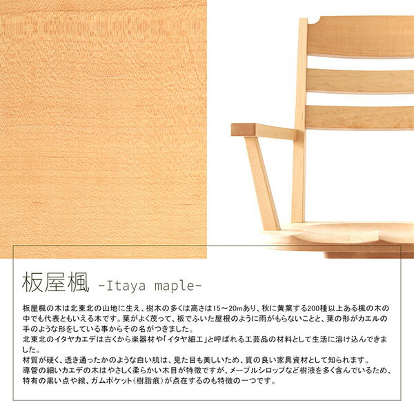 【在庫処分】 パソコンチェア チェア ジャパンディ オフィスチェア 肘付き ハイバック キャスター付き ハイバックチェア ダイニングチェア 椅子 疲れにくいパソコン椅子 テレワーク チェアー 天然木 昇降式 学習椅子 木製 北欧 おしゃれ Glandechairhigh 板屋楓 1脚 《