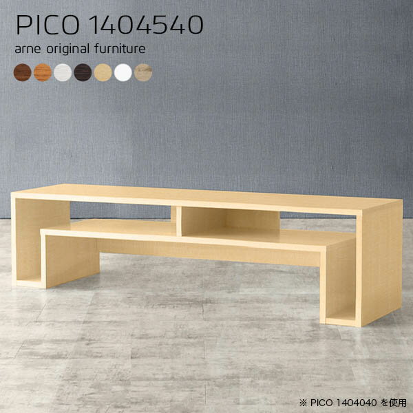 オープンラック 木製 リビング収納 ディスプレイラック ホワイト 白 リビング 机 長方形 収納 ローボー..