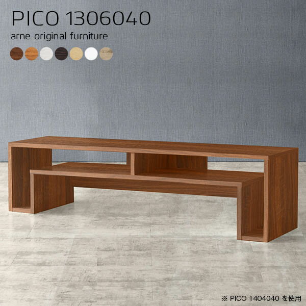 樂天商城 - テレビ台 机 長方形 完成品 日本製 ローテーブル ローボード テレビボード 白 50インチ 55インチ 50型 55型 おしゃれ テレビラック 一人暮らし tvボード tv台 リビング 北欧 収納 脚付き シンプル ゲーム機収納 棚付き ホワイト モダン 【幅130 奥行60 高さ40cm 木目】 ☆