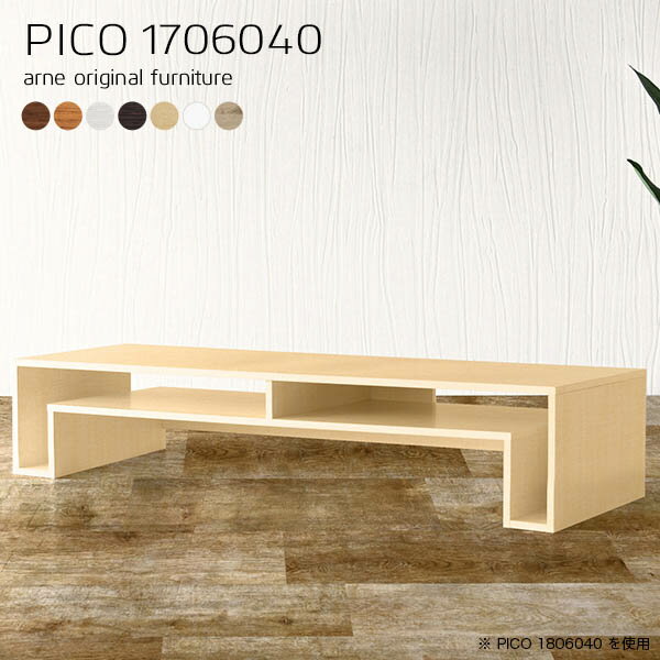 ローボード 収納 リビングボード 白 サイドボード 北欧 キャビネット ロータイプ 木製 リビング収納 ディスプレイラック 完成品 ソファバックシェルフ コンソール 日本製 ローテーブル おしゃれ シンプル 収納テーブル リビング 机 長方形 【幅170 奥行60 高さ40cm 木目】 ☆