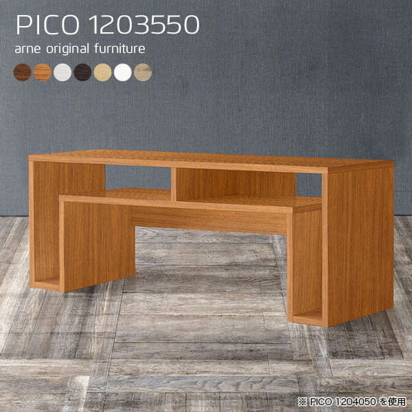 ラック 棚付き 収納棚 ウッドラック 幅120 オープンラック 木製 オープンシェルフ 北欧 ディスプレイラック 白 ホワイト ディスプレイ ロータイプ 収納付き 設置 ローデスク 日本製 おしゃれ 飾り棚 日本産 完成品 和室 オフィス 机 【幅120 奥行35cm 高さ50cm 木目】 ☆(3.0)