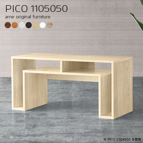 リビングテーブル 収納 ローテーブル 高さ50cm 大きめ 白 テーブル シンプル カフェテーブル ホワイト 長方形 センターテーブル 棚付き 収納付き おしゃれ ソファーテーブル 木製 応接テーブル 北欧 ライティングデスク 日本製 完成品 【幅110 奥行50 木目】 ☆