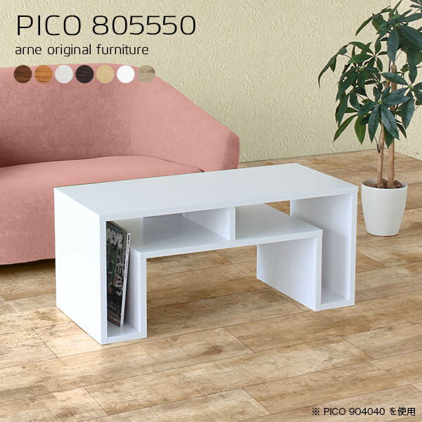 ディスプレイラック ナチュラル ホワイト 白 棚付きテーブル 80cm 収納付きテーブル ローテーブル 高さ50cm 北欧 リビング収納 什器 リビング 机 収納 棚 国産 センターテーブル おしゃれ コンパクト 完成品 モダン ラック 木製 デスクサイド 日本製 【幅80 奥行55 木目】 ☆