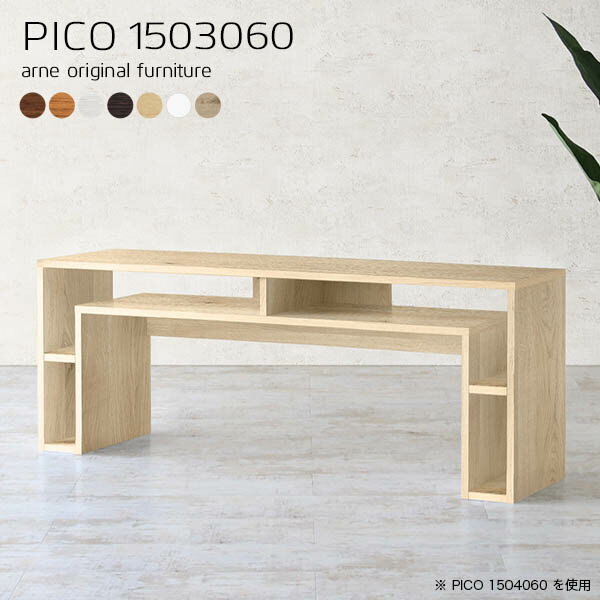 パソコンデスク ロータイプ 150 省スペース 高さ60cm pcデスク スリム 薄型 デスク テレワーク 収納 木製 スリムデスク シンプル 書斎 机 高級 おしゃれ 白 ホワイト 棚付き ラック付き 平机 収納付きデスク 棚付きデスク 書斎机【幅150 奥行30 高さ60cm 木目】 ☆