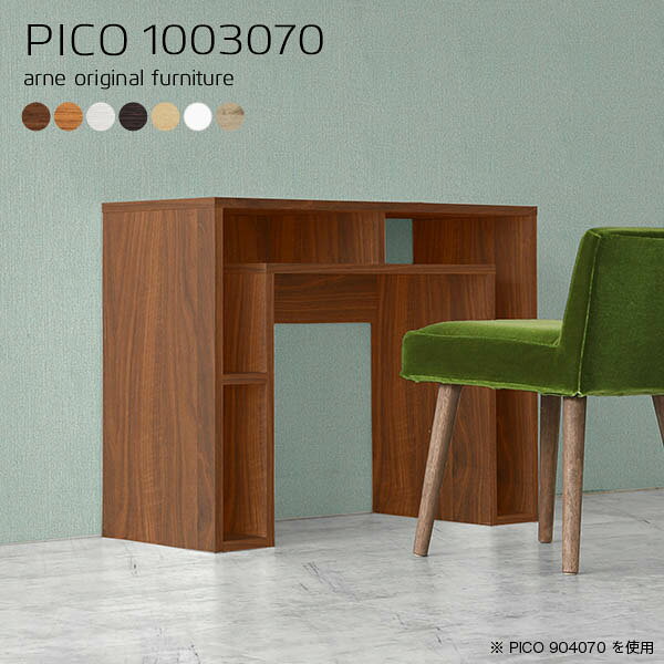 デスク PCデスク シンプル おしゃれ パソコン パソコンデスク 100cm 省スペース 勉強机 大人 作業台 白 本棚付き 木製 学習デスク 薄型 国産 収納 収納付き スリムデスク 机 オフィス スリム 高さ70 薄型デスク 作業机 ホワイト 日本製 【幅100 奥行30 高さ70cm 木目】 ☆