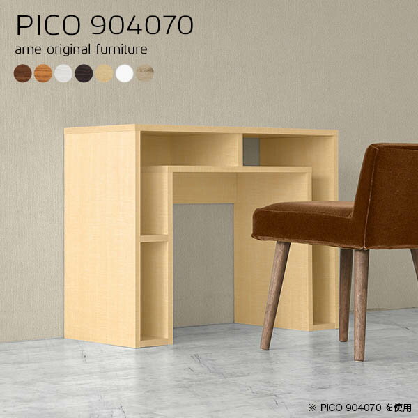 パソコンデスク 90cm幅 勉強机 大人 大学生 ミシン台 作業台 コンパクト おしゃれ 本棚付き 木製 学習..