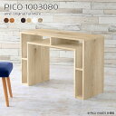 サイドテーブル スリム テーブル サイド 北欧 パソコン カフェテーブル ブラウン 日本製 作業台 木製 完成品 収納テーブル 書斎 スリムテーブル パソコンデ...