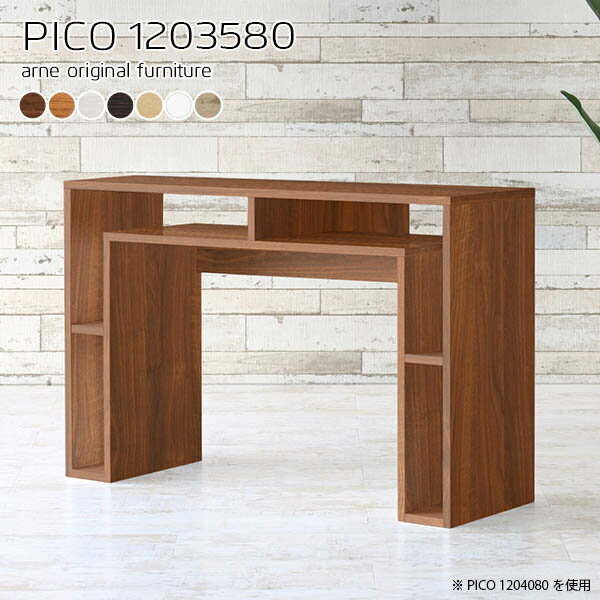 カウンターテーブル リビング カウンターデスク 高さ80cm キッチンカウンター 120 ナチュラル カウンタ..