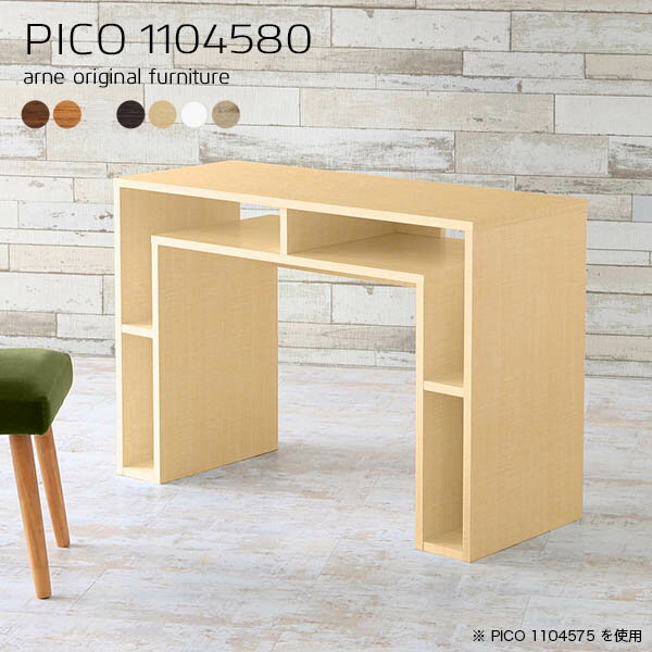 カウンター デスク カウンターテーブル リビング カウンターデスク 高さ80cm バーカウンター 収納 自宅 テーブル バーテーブル バーカウンターテーブル 台所 キッチンテーブル 北欧 白 国産 木製 シンプル 完成品 カフェ 机 【幅110 奥行45 木目】 ☆