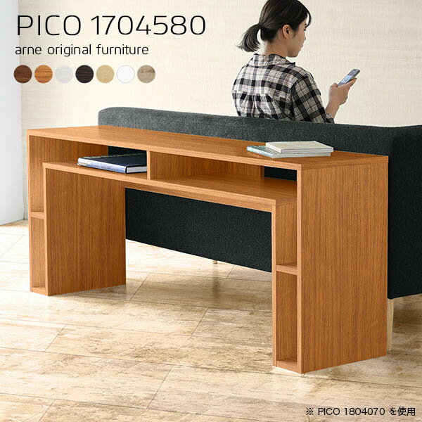 PICO 1704580 木目サイズサイズ：約幅1700 奥行き450 高さ800 mm板厚：20 mm材質[天板]デルナチュレ化粧合板(ブラウン・ダークブラウン・北欧チーク)、強化紙化粧合板(ナチュラル・ホワイトウッド・オーク)、ポリエステル化粧合板（ホワイト）[側板・幕板]プリント化粧合板カラーブラウン/ダークブラウン/ホワイト/北欧チーク/ナチュラル/ホワイトウッド/オークからお選び下さい。※モニターなどの閲覧環境によって、実際の色と異なって見える場合がございます。仕様天板均等耐荷重：約20kg日本製完成品背面化粧仕上げ ※幕板下部に締付円盤が2ヵ所付きます。ブランド　送料送料無料※北海道・沖縄・離島は送料別途お見積もり。納期ご注文状況により納期に変動がございます。最新の納期情報はカラー選択時にご確認ください。※オーダー商品につき、ご注文のキャンセル・変更につきましてはお届け前でありましても生産手配が済んでいるためキャンセル料(商品代金の50％)を頂戴いたします。※商品到着までの日数は、地域により異なりますご購入時にお届け日の指定がない場合、最短日での出荷手配を行いメールにてご連絡させていただきます。配送・開梱設置について※北海道・沖縄・離島は送料別途お見積もりいたしましてご連絡いたします。【ご注意ください】離島・郡部など一部配送不可地域がございます。配送不可地域の場合は、通常の配送便での玄関渡しとなります。運送業者の便の都合上、地域によってはご希望の日時指定がお受けできない場合がございます。建物の形態（エレベーターの無い3階以上など）によっては別途追加料金を頂戴する場合がございます。吊り上げ作業などが必要な場合につきましても追加料金はお客様ご負担です。サイズの確認不十分などの理由による返品・返金はお受けできません。※ご注文前に商品のサイズと、搬入経路の幅・高さ・戸口サイズなど充分にご確認願います。→　詳しくはこちら備考※製造上の都合や商品の改良のため、予告なく仕様変更する場合がございますので予めご了承ください。当店オリジナル家具を全部見る管理番号0000a62560/0000a62561/0000a62562/0000a62563/0000a62564/0000a62565/0000a62566/メーカー希望小売価格はメーカーカタログに基づいて掲載していますこのページはPICO 幅170×奥行45×高さ80cm のページです。天板下の収納からサイドの収納にかけてL型の収納スペースになっているのが特徴のPICO。無駄のないシンプルなデザインのデスクに多機能収納をつけました。さまざまな用途に合わせてすっきりと収納いただけます。天板下と両サイドの収納部には、縦長・横長の書類、A4サイズのファイルや大型雑誌などが収納できます。使い終わったノートパソコンをさっと天板下に片付けてデスクの上はいつもすっきり。間仕切りやカウンターとして使用するのもおすすめです。スペースに合わせてサイズを選べるのも、arneの家具ならではの楽しみ方です。幅13・奥行き8・高さ7サイズの組み合わせは全部で700サイズ以上！あなたの身長やお使いの椅子、作業用途などに合わせてセミオーダー感覚でお好きに選べます。どんなインテリアにも合うよう、カラーは7種類とたくさんご用意しております。ほしいサイズがない場合でもご安心ください。1cm刻みでサイズオーダー承っております。アーネがおすすめするPICOの使い方をシーン別にご紹介