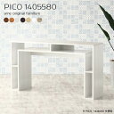 ワークテーブル コンソール カフェテーブル 北欧 ダークブラウン 日本製 シンプル 完成品 収納テーブル 収納 和室 ショップ エントランス マルチラック オフィスデスク ダイニング リモートワーク デザインラック 机 木目調 【幅140 奥行55 高さ80cm】 ☆