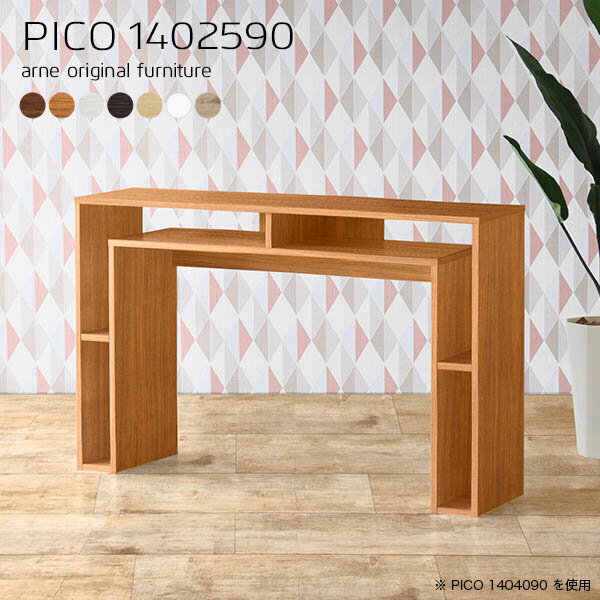 サイドボード キャビネット カウンターテーブル 高さ90cm スリム 木製 ソファバックシェルフ リビングボード 白 北欧 ハイタイプ リビング収納 ディスプレイラック 完成品 リビングラック デスクサイド コンソール 薄型 ホワイト 日本製 収納棚 机 【幅140 奥行25 木目】 ☆(3)