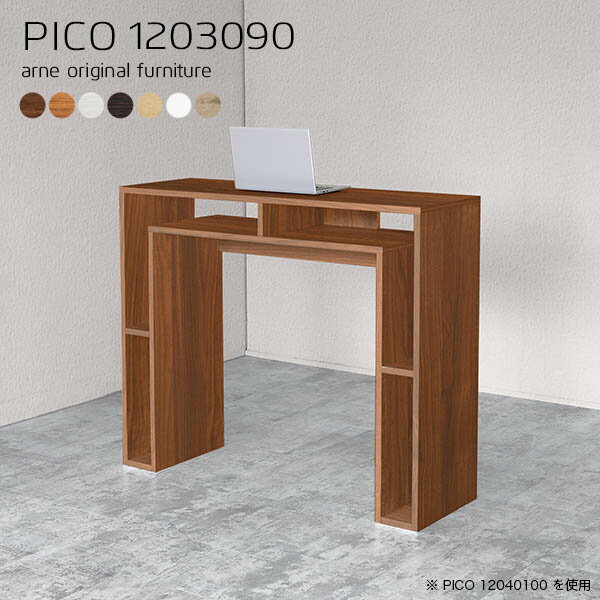 ハイテーブル カウンターテーブル 棚付き 120 高さ90cm スリム 収納 レジカウンター ハイカウンター おしゃれ オフィスカウンター 受付台 レジ台 コンソールテーブル 北欧 ダークブラウン デスク 日本製 木製 完成品 収納デスク 白 【幅120 奥行30 木目】 ☆