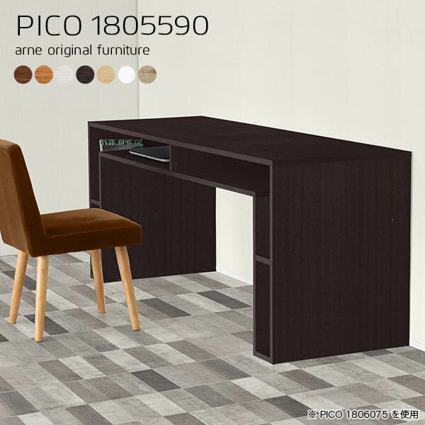 カウンター テーブル カウンターテーブル 棚付き 高さ90cm ワークデスク ダークブラウン おしゃれ デスク キッチンカウンター 180 ハイテーブル 収納 ハイカウンターテーブル バーテーブル バーカウンター 北欧 木製 白 完成品 【幅180 奥行55 木目】 ☆