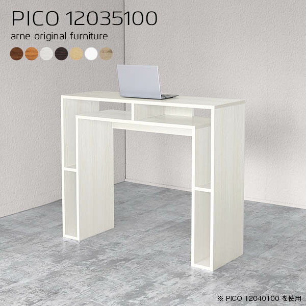 カウンターテーブル 受付 高さ100 完成品 ハイカウンターテーブル テーブル ハイテーブル バーカウンター 収納 キッチン ダイニング スリム ホワイト 日本製 スタンディングデスク 木目柄 木製 スタンディングテーブル 白 100cm 【幅120 奥行35cm 高さ100cm】 ☆