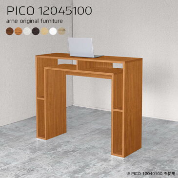 バーテーブル バーカウンター 自宅 カウンターテーブル 高さ100 収納 100cm ハイテーブル ハイカウンターテーブル テーブル 作業台 木製 スタンディングテーブル 北欧 ホワイト 日本製 完成品 オフィス ダイニング 白 【幅120 奥行45 高さ100cm/PICO 12045100 木目】