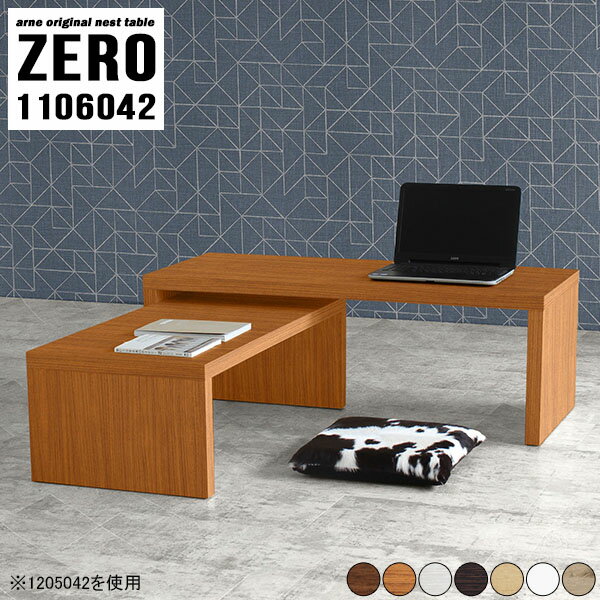 パソコンデスク ロータイプ 省スペース 机 リビング PCデスク コーナーデスク コンパクト 書斎 デスク 座卓 ローテーブル 勉強机 パソコン ネストテーブル 白 完成品 簡易 日本製 フロアデスク サイドテーブル パソコンラック 【 幅110 奥行60 高さ42cm /1106042木目】 ☆