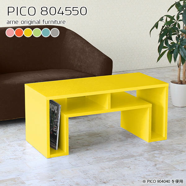 棚付きテーブル 応接テーブル ローテーブル 北欧 80cm 収納付き 店舗 完成品 ラック シェルフ 1段 ローデスク ウッドラック モダン ミニテーブル 棚 作業台 リビング収納 書斎 高さ50cm リビング 収納棚 かわいい 机 省スペース 収納 【幅80 奥行45 高さ50cm】 ☆