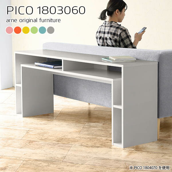PICO 1803060 ainoサイズサイズ：約幅1800 奥行き300 高さ600 mm板厚：約20 mm材質強化紙化粧合板カラーピンク/オレンジ/イエロー/グリーン/ブルー/グレーからお選び下さい。※モニターなどの閲覧環境によって、実...
