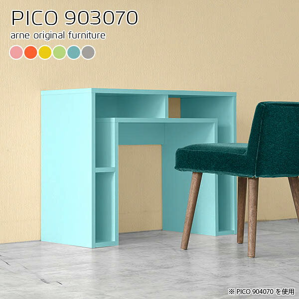 PICO 903070 ainoサイズサイズ：約幅900 奥行き300 高さ700 mm板厚：約20 mm材質強化紙化粧合板カラーピンク/オレンジ/イエロー/グリーン/ブルー/グレーからお選び下さい。※モニターなどの閲覧環境によって、実際の色と異なって見える場合がございます。仕様天板均等耐荷重：約20kg日本製完成品背面化粧仕上げ ※幕板下部に締付円盤が2ヵ所付きます。ブランド　送料送料無料※北海道・沖縄・離島は送料別途お見積もり。納期ご注文状況により納期に変動がございます。最新の納期情報はカラー選択時にご確認ください。※オーダー商品につき、ご注文のキャンセル・変更につきましてはお届け前でありましても生産手配が済んでいるためキャンセル料(商品代金の50％)を頂戴いたします。※商品到着までの日数は、地域により異なりますご購入時にお届け日の指定がない場合、最短日での出荷手配を行いメールにてご連絡させていただきます。配送・開梱設置について※北海道・沖縄・離島は送料別途お見積もりいたしましてご連絡いたします。【ご注意ください】離島・郡部など一部配送不可地域がございます。配送不可地域の場合は、通常の配送便での玄関渡しとなります。運送業者の便の都合上、地域によってはご希望の日時指定がお受けできない場合がございます。建物の形態（エレベーターの無い3階以上など）によっては別途追加料金を頂戴する場合がございます。吊り上げ作業などが必要な場合につきましても追加料金はお客様ご負担です。サイズの確認不十分などの理由による返品・返金はお受けできません。※ご注文前に商品のサイズと、搬入経路の幅・高さ・戸口サイズなど充分にご確認願います。→　詳しくはこちら備考※製造上の都合や商品の改良のため、予告なく仕様変更する場合がございますので予めご了承ください。当店オリジナル家具を全部見る管理番号0000a66271/0000a66272/0000a66273/0000a66274/0000a66275/0000a66276/メーカー希望小売価格はメーカーカタログに基づいて掲載していますこのページは PICO 幅90×奥行30×高さ70cm aino のページです。天板下の収納からサイドの収納にかけてL型の収納スペースになっているのが特徴のPICO。無駄のないシンプルなデザインのデスクに多機能収納をつけました。さまざまな用途に合わせてすっきりと収納いただけます。天板下と両サイドの収納部には、縦長・横長の書類、A4サイズのファイルや大型雑誌などが収納できます。使い終わったノートパソコンをさっと天板下に片付けてデスクの上はいつもすっきり。間仕切りやカウンターとして使用するのもおすすめです。スペースに合わせてサイズを選べるのも、arneの家具ならではの楽しみ方です。幅13・奥行き8・高さ7サイズの組み合わせは全部で700サイズ以上！あなたの身長やお使いの椅子、作業用途などに合わせてセミオーダー感覚でお好きに選べます。どんなインテリアにも合うよう、カラーは6種類とたくさんご用意しております。ほしいサイズがない場合でもご安心ください。1cm刻みでサイズオーダー承っております。アーネがおすすめするPICOの使い方をシーン別にご紹介