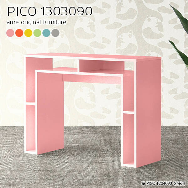 キッチンカウンター テーブル 間仕切り キッチンラック スリム 日本製 完成品 カウンター キッチンボード アイランド アイランドキッチン ハイテーブル カウンターテーブル 壁面 棚付き 高さ90cm 奥行30 店舗 ピンク 北欧 【幅130 奥行30cm 高さ90cm】 ☆