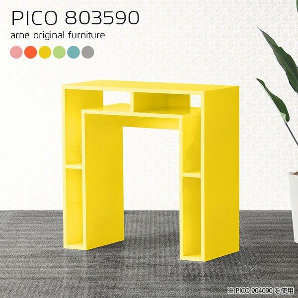 リビングボード ハイタイプ サイドボード キャビネット 北欧 リビング収納棚 リビング収納 ディスプレイラック 1段 完成品 飾り棚 リビングラック デスクサイド 収納 スリム ディスプレイ 棚 日本製 おしゃれ オープンラック 机 【幅80 奥行35cm 高さ90cm】 ☆