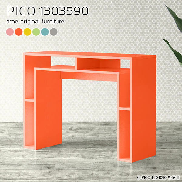 PICO 1303590 ainoサイズサイズ：約幅1300 奥行き350 高さ900 mm板厚：約20 mm材質強化紙化粧合板カラーピンク/オレンジ/イエロー/グリーン/ブルー/グレーからお選び下さい。※モニターなどの閲覧環境によって、実際の色と異なって見える場合がございます。仕様天板均等耐荷重：約20kg日本製完成品背面化粧仕上げ ※幕板下部に締付円盤が2ヵ所付きます。ブランド　送料送料無料※北海道・沖縄・離島は送料別途お見積もり。納期ご注文状況により納期に変動がございます。最新の納期情報はカラー選択時にご確認ください。※オーダー商品につき、ご注文のキャンセル・変更につきましてはお届け前でありましても生産手配が済んでいるためキャンセル料(商品代金の50％)を頂戴いたします。※商品到着までの日数は、地域により異なりますご購入時にお届け日の指定がない場合、最短日での出荷手配を行いメールにてご連絡させていただきます。配送・開梱設置について※北海道・沖縄・離島は送料別途お見積もりいたしましてご連絡いたします。【ご注意ください】離島・郡部など一部配送不可地域がございます。配送不可地域の場合は、通常の配送便での玄関渡しとなります。運送業者の便の都合上、地域によってはご希望の日時指定がお受けできない場合がございます。建物の形態（エレベーターの無い3階以上など）によっては別途追加料金を頂戴する場合がございます。吊り上げ作業などが必要な場合につきましても追加料金はお客様ご負担です。サイズの確認不十分などの理由による返品・返金はお受けできません。※ご注文前に商品のサイズと、搬入経路の幅・高さ・戸口サイズなど充分にご確認願います。→　詳しくはこちら備考※製造上の都合や商品の改良のため、予告なく仕様変更する場合がございますので予めご了承ください。当店オリジナル家具を全部見る管理番号0000a67621/0000a67622/0000a67623/0000a67624/0000a67625/0000a67626/メーカー希望小売価格はメーカーカタログに基づいて掲載していますこのページは PICO 幅130×奥行35×高さ90cm aino のページです。天板下の収納からサイドの収納にかけてL型の収納スペースになっているのが特徴のPICO。無駄のないシンプルなデザインのデスクに多機能収納をつけました。さまざまな用途に合わせてすっきりと収納いただけます。天板下と両サイドの収納部には、縦長・横長の書類、A4サイズのファイルや大型雑誌などが収納できます。使い終わったノートパソコンをさっと天板下に片付けてデスクの上はいつもすっきり。間仕切りやカウンターとして使用するのもおすすめです。スペースに合わせてサイズを選べるのも、arneの家具ならではの楽しみ方です。幅13・奥行き8・高さ7サイズの組み合わせは全部で700サイズ以上！あなたの身長やお使いの椅子、作業用途などに合わせてセミオーダー感覚でお好きに選べます。どんなインテリアにも合うよう、カラーは6種類とたくさんご用意しております。ほしいサイズがない場合でもご安心ください。1cm刻みでサイズオーダー承っております。アーネがおすすめするPICOの使い方をシーン別にご紹介