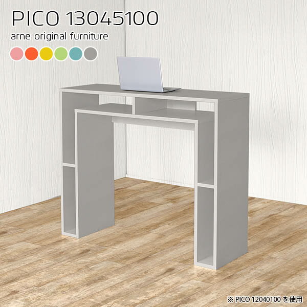 バーテーブル バーカウンター 自宅 カウンターテーブル 高さ100 収納 100cm ハイテーブル ハイカウンターテーブル テーブル 立ち飲み カウンター デスク 北欧 グレー 国産 シンプル 完成品 レジカウンター 収納棚 カフェ 待合室 ダイニング 【幅130 奥行45 高さ100cm】 ☆