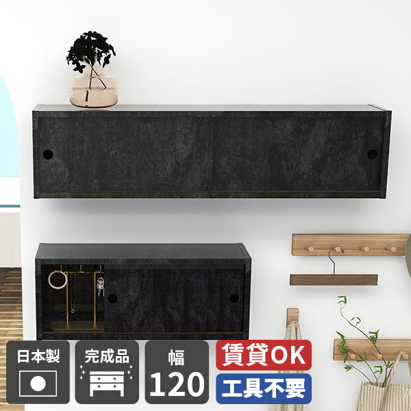 ウォールラック 壁掛け 棚 扉付き ウォールシェルフ 賃貸 取り付け 石膏ボード 日本製 一人暮らし おし..