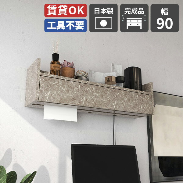 樂天商城 - ケーブルボックス 壁掛け 大型 ティッシュ 配線カバー 壁 配線 収納ボックス 配線ボックス ウォールシェルフ ペーパーボックス コード収納 壁面 幅90cm ペーパー収納 おしゃれ 壁掛けラック 電源タップ収納 オフィス デスク周り 棚 ペーパー配線BOXトリプル graystone ★