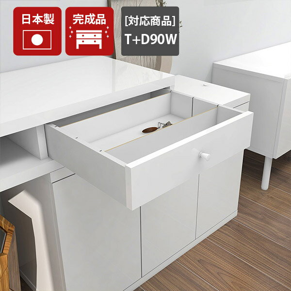 配線ボックス 引き出し 日本製 完成品 ケーブルボックス メラミン 配線BOX ケーブル収納 引き出し収納 ホワイト 白 おしゃれ 仕切り付き ケーブル整理 コンセント収納 収納ボックス 【配線BOX T+D90W用 nail】【arneオリジナルデスクT+D90w専用オプションパーツ】 ★