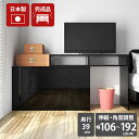 テレビ台 ハイタイプ 完成品 日本製 メラミン 鏡面加工 ブラック 黒 おしゃれ テレビボード コーナーテレビ台 リビングボード TV台 収納多い 一人暮らし ワンルーム 高級感 リビング収納 デスク 作業台 机 パソコンテーブル パソコンデスク 【T+D 105チェスト black】 ☆(3)
