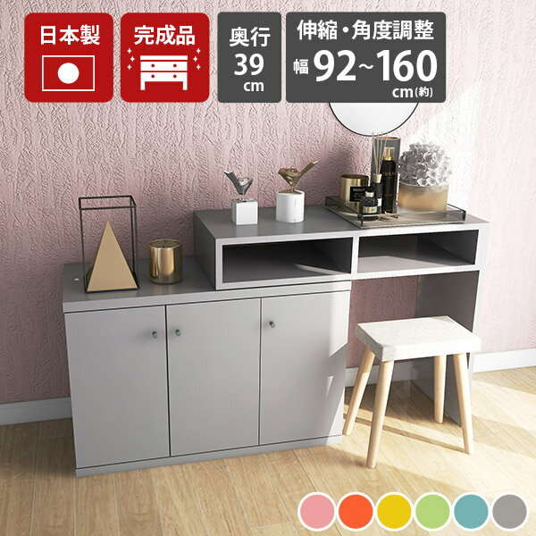 T+D 90W扉 ainoサイズサイズ：幅920〜1600 奥行390 高さ750 mm[オープン部内寸]：幅410 奥行390 高さ100 mm[扉内寸]：幅265 奥行355 高さ525 mm材質強化紙化粧合板、プリント化粧合板カラーピンク/オレンジ/イエロー/グリーン/ブルー/グレーからお選び下さい。※モニターなどの閲覧環境によって、実際の色と異なって見える場合がございます。重量約29.5kg仕様天板耐荷重：約45kg(均等荷重)日本製完成品(取っ手のみ取付け)背面化粧仕上げ(一部タッカー留め)可動棚：3枚(約3cm間隔で10段階調節可能)テレビ適応サイズ：32型までスライドする上台は左右どちらでも設置可ブランド　送料送料無料※北海道・沖縄・離島は送料別途お見積もり。納期ご注文状況により納期に変動がございます。最新の納期情報はカラー選択時にご確認ください。※オーダー商品につき、ご注文のキャンセル・変更につきましてはお届け前でありましても生産手配が済んでいるためキャンセル料(商品代金の50％)を頂戴いたします。※商品到着までの日数は、地域により異なりますご購入時にお届け日の指定がない場合、最短日での出荷手配を行いメールにてご連絡させていただきます。配送・開梱設置について※北海道・沖縄・離島は送料別途お見積もりいたしましてご連絡いたします。【ご注意ください】離島・郡部など一部配送不可地域がございます。配送不可地域の場合は、通常の配送便での玄関渡しとなります。運送業者の便の都合上、地域によってはご希望の日時指定がお受けできない場合がございます。建物の形態（エレベーターの無い3階以上など）によっては別途追加料金を頂戴する場合がございます。吊り上げ作業などが必要な場合につきましても追加料金はお客様ご負担です。サイズの確認不十分などの理由による返品・返金はお受けできません。※ご注文前に商品のサイズと、搬入経路の幅・高さ・戸口サイズなど充分にご確認願います。→　詳しくはこちら備考※製造上の都合や商品の改良のため、予告なく仕様変更する場合がございますので予めご了承ください。こちらの商品は別売りのT+D配線BOX 90W用がご利用可能です。当店オリジナル家具を全部見る管理番号0000ae021954/0000ae021955/0000ae021956/0000ae021957/0000ae021958/0000ae021959/メーカー希望小売価格はメーカーカタログに基づいて掲載していますこのページは T+D 90W扉 aino のページです。伸縮自在なデスクで、あなたの暮らしを彩ります柔軟性と機能性を備えた、おしゃれな伸縮デスクT+Dシリーズの「幅90cm扉タイプ」。T+Dシリーズは置き場所や使い方を選ばず、生活スタイルに合わせて調節可能な作業台です。幅90cmの扉収納奥行き約40cmの開き戸タイプのキャビネットなので、大容量の収納力を実現してくれます。収納棚の開き戸は、開口部が広く収納もスムーズ。配置の自由度が高く高級感があります。収納性と使いやすさを追求収納スペースにもこだわった『幅90cm扉タイプ』。前後どちらからでもすぐに取り出すことができるオープンタイプの収納スペースと扉タイプのキャビネットが組み合わさったデザインです。扉付きキャビネット内には可動棚が3枚あり、収納物にあわせて自由に調整することが可能です。背板の無いオープンな収納スペース日々の生活で頻繁に使う、手元に置いておきたい小物をすぐに取り出せるよう収納すると、生活がより便利に。[使用商品]T+D 90W 引戸 木目大容量の扉型収納扉付きの収納部には3枚の可動棚が付いていて、本やCD・DVD、日用品の整理に最適です。棚板を高さ調節することによって自分の収納スタイルに合わせてレイアウトできます。[使用商品]T+D 90W 扉 木目オプション「専用配線BOX」で更なる収納と整理を別売りオプション別売りオプションの「専用配線BOX」は、引き出しとしてオープンラックスペースに追加可能です。引き出しの背面に切り欠きが入っているため、PCやテレビなどの配線類をスマートに収納。すっきりとした見た目を実現します。伸縮も角度も自由自在好きな幅、好きな角度で使えるデスクひとり暮らしなどの狭いベッドルームにも省スペースで置ける引き出し付き伸縮チェスト。イスと合わせれば、テレワークなどにも使えるスタイリッシュな勉強机。スツールと、三面鏡などの鏡と一緒に置けば化粧台に早変わり。奥行きが約40cmとスリムなので、玄関に置いてコンソール代わりに使うのもおすすめ。アイデア次第でどんな使い方もできる、新生活におすすめのデスクです。[使用商品] T+D 90 チェスト 木目2種類の天板幅が選べる奥行きは約40cmと共通ですが、天板幅は90cmタイプと105cmタイプの2種類のサイズをお選びいただけます。90cmタイプは限られたスペースに。105cmタイプは限られた場所ながらも少し余裕のあるスペースで使用可能。スリムな天板なので、オフィスデスクや事務机として使用したり、在宅ワークやリビング学習のワークスペースなどにもおすすめの家具です。[使用商品] 上：T+D 90W 引戸、下：T+D 105W 引戸 木目収納スタイルが選べる多彩なキャビネット形状で最適な収納を引き出しタイプ、開き戸タイプ、引戸タイプの3種類のキャビネット形状をご用意しています。材質選択でさらに豊かな表現をデルナチュレ、メラミン、化粧紙の3種類の材質をご用意しています。ナチュラルで温かみのある空間作りには木目が綺麗に見えるデルナチュレ、鏡面加工が美しいメラミンはスタイリッシュな空間におすすめします。化粧紙タイプはピンク、グリーン、オレンジ、グレー、ブルー、イエローの6色展開で、カラフルな北欧風や個性を表現したい方に人気があります。コーディネートシーンSCENE.1大人や子供のリビング学習にホワイト×グレーでまとめたシンプルモダンなリビングダイニングのコーディネート。子供部屋ではなくリビングダイニングにデスクを設置すれば勉強もはかどります。人の視線が気になるときは、角度を変えてコーナーデスク仕様にするのがおすすめです。[使用商品] T+D 90W扉 NAILSCENE.2狭小ルームにライティングデスクをグリーン×木目調のブラックウッドで深みのあるコーディネート。伸縮できるpcデスクは、狭小スペースに在宅ワークができるライティングデスクを設置したい時にぴったりです。引戸タイプなら狭いスペースでもスムーズに物を出し入れすることが可能。寝室と兼用の書斎や、ワンルーム、1Kなどの一人暮らしのお部屋におすすめです。[使用商品] T+D 90W引戸 木目SCENE.3鏡を置いてドレッサーとして使うピンクが差し色になった可愛いコーディネートでは、テーブルに鏡を置いてドレッサーに。シンプルデザインと使い勝手の良いサイズ感なので寝室のベッドサイドに設置してナイトテーブルにも。衣類収納やメイクなどの小物収納や整理にぴったりです。国産・完成品でのお届けですので組み立て不要。組み立てが苦手な方も安心です。[使用商品] T+D 90Wチェスト ainoSCENE.4おしゃれに飾れるリビング収納木製のようなぬくもり感のあるナチュラルなリビングコーディネート。ソファ横に配置すれば、サイドテーブルとしてはもちろん、グリーンやお気に入りのオブジェなどを飾ることができるディスプレイラックに。奥行がスリムなので、玄関に置いてコンソールや狭いキッチンで使用するのもおすすめです。[使用商品] T＋D105W扉 木目