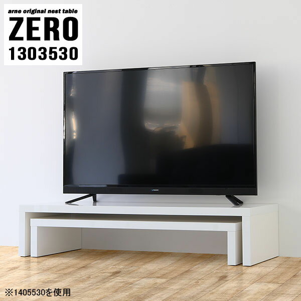 樂天商城 - テレビ台 ホワイト 白 ローボード リビングボード リビング収納 薄型 スリム 完成品 おしゃれ テレビボード 省スペース 脚付き 55インチ 寝室 書斎 50インチ tvボード 鏡面 テーブル オフィス tv台 棚 オープンラック 日本製 【幅130 奥行35 高さ30 cm /1303530NL】 ☆