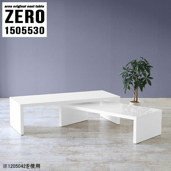 ZERO 1505530 nailサイズ[大]約幅1500 奥行き550 高さ300 mm[小]約幅1340 奥行き550 高さ220 mm板厚：約40 mm材質メラミン樹脂化粧合板カラーネイル（ホワイト）※モニターなどの閲覧環境によって、...