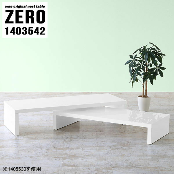 ローテーブル 大きめ センターテーブル 白 リビングテーブル 台 北欧 大人数 ホワイト ローデスク テレ..