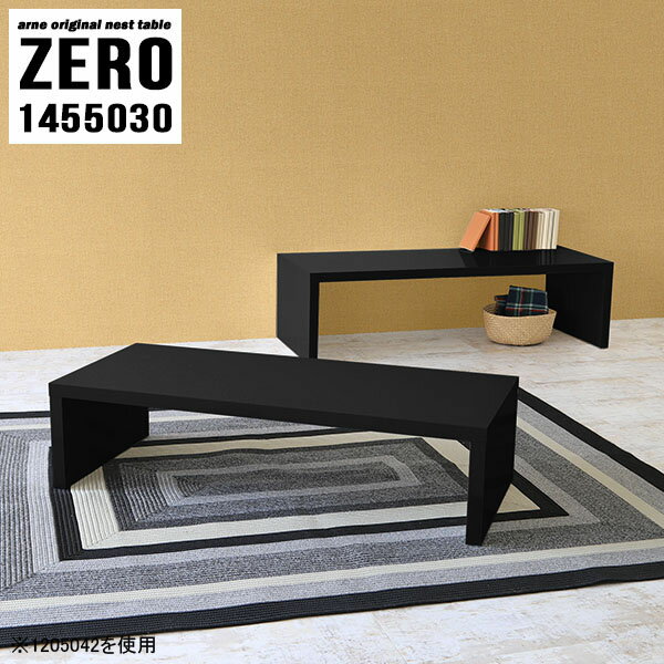 ZERO 1455030 Blackサイズ[大]約幅1450 奥行き500 高さ300 mm[小]約幅1290 奥行き500 高さ220 mm板厚：約40 mm材質メラミン樹脂化粧合板カラーブラック※モニターなどの閲覧環境によって、実際の色...