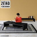 ZERO 1353050 Blackサイズ[大]約幅1350 奥行き300 高さ500 mm[小]約幅1190 奥行き300 高さ420 mm板厚：約40 mm材質メラミン樹脂化粧合板カラーブラック※モニターなどの閲覧環境によって、実際の色と異なって見える場合がございます。仕様天板耐荷重：大小ともに約40kg(均等荷重)日本製完成品床キズ防止保護材つきブランド送料送料無料※北海道・沖縄・離島は送料別途お見積もり。納期ご注文状況により納期に変動がございます。最新の納期情報はカラー選択時にご確認ください。※オーダー商品につき、ご注文のキャンセル・変更につきましてはお届け前でありましても生産手配が済んでいるためキャンセル料(商品代金の50％)を頂戴いたします。※商品到着までの日数は、地域により異なりますご購入時にお届け日の指定がない場合、最短日での出荷手配を行いメールにてご連絡させていただきます。配送・開梱設置について※北海道・沖縄・離島は送料別途お見積もりいたしましてご連絡いたします。【ご注意ください】離島・郡部など一部配送不可地域がございます。配送不可地域の場合は、通常の配送便での玄関渡しとなります。運送業者の便の都合上、地域によってはご希望の日時指定がお受けできない場合がございます。建物の形態（エレベーターの無い3階以上など）によっては別途追加料金を頂戴する場合がございます。吊り上げ作業などが必要な場合につきましても追加料金はお客様ご負担です。サイズの確認不十分などの理由による返品・返金はお受けできません。※ご注文前に商品のサイズと、搬入経路の幅・高さ・戸口サイズなど充分にご確認願います。→　詳しくはこちら備考※製造上の都合や商品の改良のため、予告なく仕様変更する場合がございますので予めご了承ください。当店オリジナル家具を全部見る管理番号0000a82097/メーカー希望小売価格はメーカーカタログに基づいて掲載していますこのページは ZERO 1353050 Black のページです。同じデザインの、サイズが違うテーブルを入れ子のように組み合わせて収納するネストテーブル。テーブルとしてだけではなく、使い手に合わせて様々な使い方ができるのが特徴的なテーブルです。キズや熱、汚れに強いメラミン樹脂化粧合板を使用しています。天板に物を置いてできる擦り傷に強く、熱い鍋やフライパン等を置いても大丈夫です。ツルリとした表面は水にも強い為お手入れもとっても簡単。汚れたら、濡れた雑巾でサッと拭いてお手入れしてください。普段はネストしてコンパクトに置いておくことが可能。高さの違いを活かしてお部屋のコーナーにL字型に配置したり、アイデア次第で様々なレイアウトをお楽しみいただけます。来客時や作業をするときなど、広いテーブルが必要な時は2台並べてワイドに使用。幅の広いソファにも対応できます。お部屋の角に、L字型にネストさせて設置。ディスプレイを楽しんだり、テレビボードとしてもおすすめです。1つはテーブル、もう1つはラックとして使うなど個々でも活躍。シンプルな形ですので置く場所を選ばず幅広い用途でお使いいただけます。板の厚みは約4cm。しっかりとした厚みがあるので、テレビ台としてのご利用も可能です。カゴやケースなどを天板下に設置して収納スペースに。幅13・奥行き7・高さ3サイズの組み合わせは全部で250サイズ以上！どんなインテリアにも合うよう、豊富なカラーをご用意しております。ほしいサイズがない場合でも、1cm刻みでサイズオーダー承っております。2台のテーブルとしてはもちろん、パソコンデスク、テレビ台、ディスプレイラック、キッズデスクなど幅広いシーンで活躍。無駄を省いたシンプルなデザインですので、長くご愛用いただける商品です。