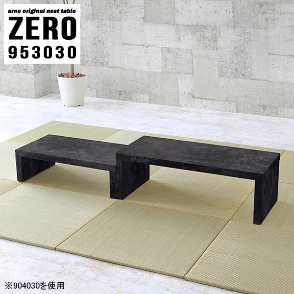 ZERO 953030 BPサイズ[大]約幅950 奥行き300 高さ300 mm[小]約幅790 奥行き300 高さ220 mm板厚：約40 mm材質メラミン樹脂化粧合板カラーブラックパール※モニターなどの閲覧環境によって、実際の色と異な...