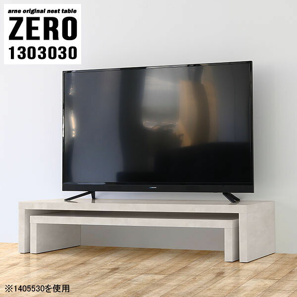 テレビ台 大理石調 ローボード リビングボード テレビボード スリム おしゃれ 薄型 tvボード 完成品 55インチ 店舗 ラック 脚付き リビング収納 鏡面 40インチ オープンラック 白 コーナー 50インチ テレビラック 書斎 棚 【幅130 奥行30 高さ30 cm /1303030MB】 ☆