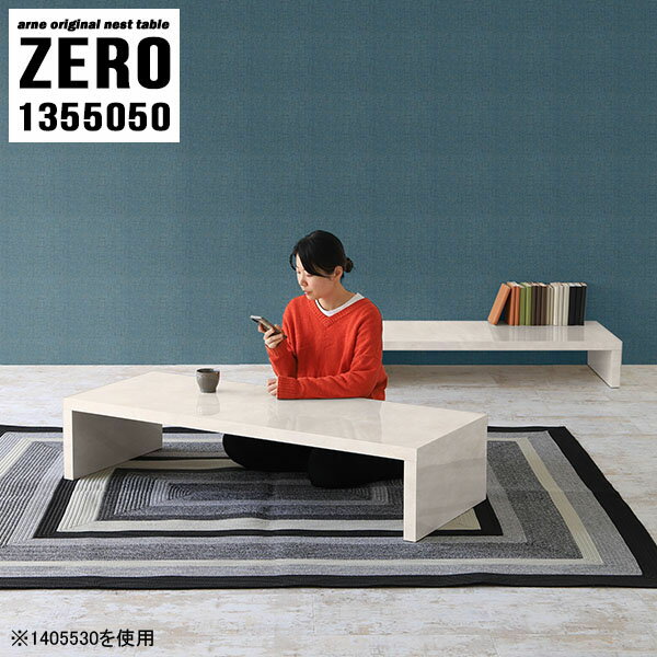 ZERO 1355050 Marbleサイズ[大]約幅1350 奥行き500 高さ500 mm[小]約幅1190 奥行き500 高さ420 mm板厚：約40 mm材質メラミン樹脂化粧合板カラーマーブル※モニターなどの閲覧環境によって、実際の...